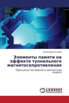 Paperback Elementy Pamyati Na Effekte Tunnel'nogo Magnitosoprotivleniya [Russian] Book