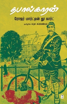 Paperback Thabalkaaran [Tamil] Book