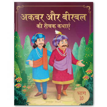 Paperback Akbar Aur Birbal KI Rochak Kathayen: Volume 10 [Hindi] Book
