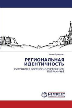 Paperback Regional'naya Identichnost' [Russian] Book