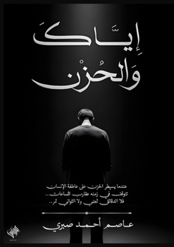 Paperback إياك والحزن [Arabic] Book