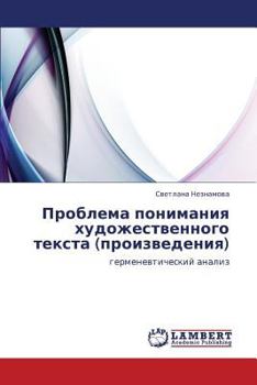 Paperback Problema Ponimaniya Khudozhestvennogo Teksta (Proizvedeniya) [Russian] Book