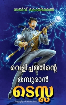 Paperback Velichathinte Thamburan Tesla [Malayalam] Book