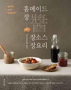 Paperback Homemade Korean Fermented Paste [Korean] Book