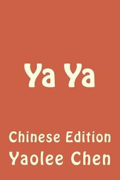 Paperback YA YA: Chinese Edition [Chinese] Book