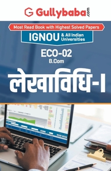 Paperback Eco-02 &#2354;&#2375;&#2326;&#2366; &#2357;&#2367;&#2343;&#2367;-1 [Hindi] Book