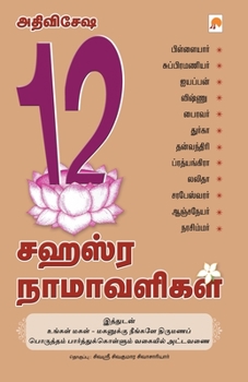 Paperback Athi Visesha 12 Sahasra Namavaligal [Tamil] Book
