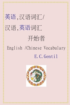 Paperback English /Chinese Vocabulary Book
