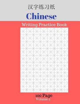 Paperback Chinese Writing Practice Book 100 Page Volume 2: Notebook Journal for Study Level 1 Tian Zi Ge Paper Mandarin Pinyin Book