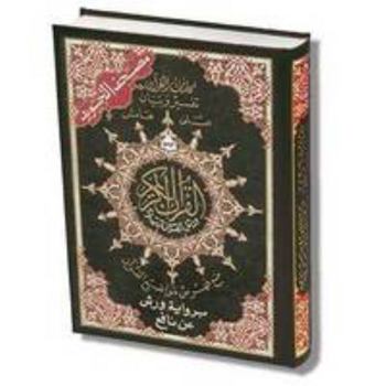 Paperback Tajweed Quran (Whole Quran, Warsh Narration) (Arabic) Book