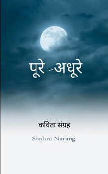 Paperback पूरे-अधूरे कविता संग्रह [Hindi] Book