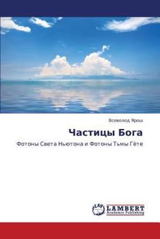 Paperback Chastitsy Boga [Russian] Book