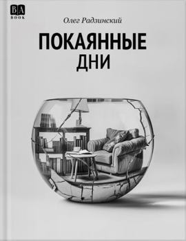Hardcover ÃŸþúðÃ‘ÂýýÃ‘â€¹õ ôýø [Russian] Book