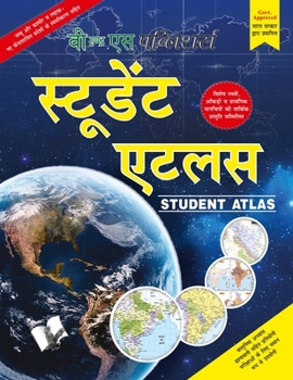 Paperback Student Atlas [Hindi] Book