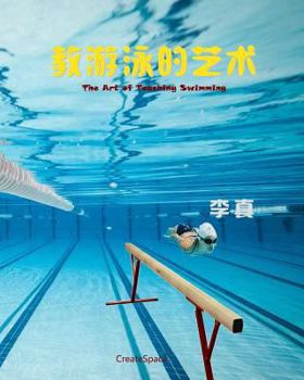 Paperback The Art of Teaching Swimming [Chinese] Book