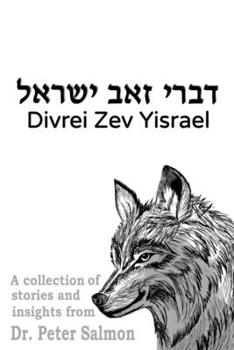 Paperback Divrei Zev Yisrael: A collection of stories and insights from Dr. Peter Salmon Book