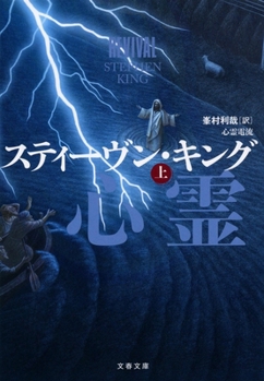 Paperback Revival [Japanese] Book