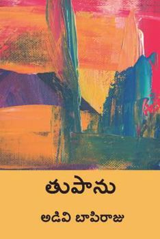 Paperback Thoofanu ( Telugu Edition ) [Telugu] Book