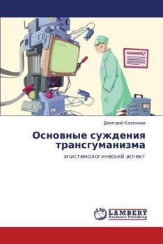 Paperback Osnovnye Suzhdeniya Transgumanizma [Russian] Book