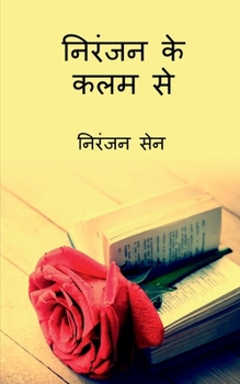 Paperback Niranjan ke kalam se / निरंजन के कलम से [Hindi] Book