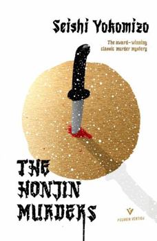 Hardcover The Honjin Murders Book