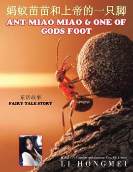 Paperback &#34434;&#34433;&#33495;&#33495;&#21644;&#19978;&#24093;&#30340;&#19968;&#21482;&#33050;: Ant Miao Miao &One of Gods Foot [Chinese] Book