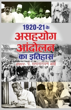 Paperback 1920-21 Asahyog Andolan Ka Itihas [Hindi] Book
