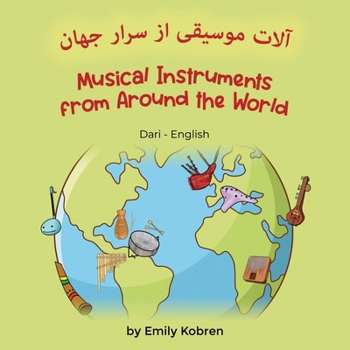 Paperback Musical Instruments from Around the World (Dari-English): آلات موسیقی از  [Dari; Afghan Persian] Book
