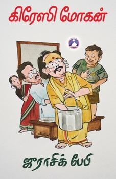 Paperback Jurassic Baby [Tamil] Book