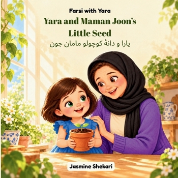 Yara and Maman Joon’s Little Seed (Farsi with Yara)