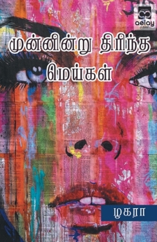 Paperback Munnindru Thirintha Meygal [Tamil] Book