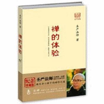 Paperback Chan de Ti Yan (Chinese Edition) [Chinese] Book