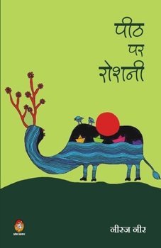 Paperback Peeth Par Roshni [Hindi] Book