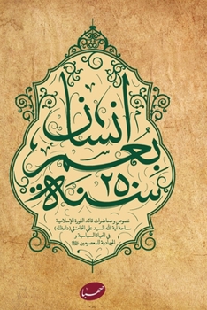 An Outline of Islamic Thought in the Quran