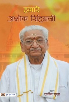 Hardcover Hamare Ashok Singhalji [Hindi] Book