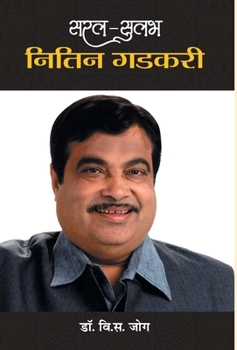 Hardcover Saral-Sulabh Nitin Gadkari [Hindi] Book