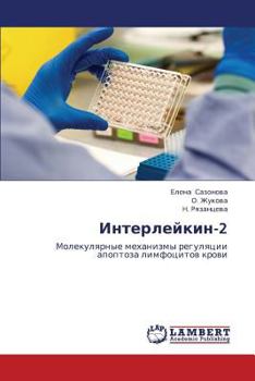 Paperback Interleykin-2 [Russian] Book