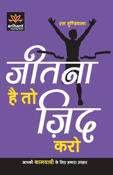 Paperback Jitna hai to Jid Karo [Hindi] Book