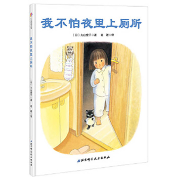 Go to Restroom at Night