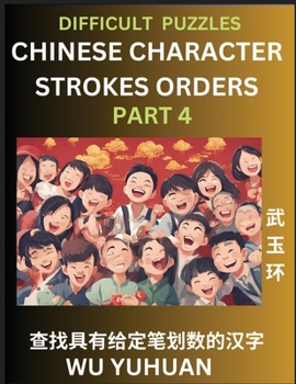 Difficult Level Chinese Character Strokes Numbers (Part 4)- Advanced Level Test Series, Learn Counting Number of Strokes in Mandarin Chinese Character