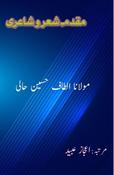 Paperback Muqadma Sher o Shaeri [Urdu] Book