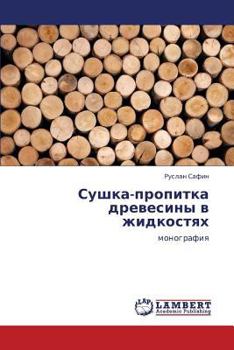 Paperback Sushka-Propitka Drevesiny V Zhidkostyakh [Russian] Book