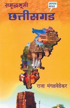 Paperback Samruddhbhumi Chhattisgad [Marathi] Book