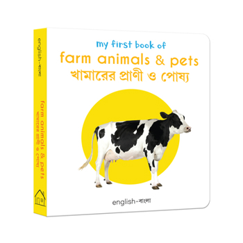 Board book My First Book of Farm Animals and Pets: My First English-Bengali Board Book