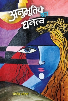 Hardcover Anubhootiyon Ka Ghanatva [Hindi] Book