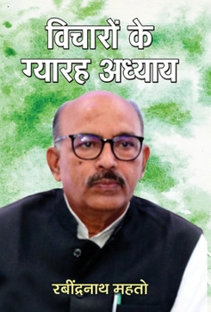 Hardcover Vicharon Ke Gyaraha Adhyaya [Hindi] Book