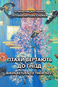 Paperback Birds return to their nests [Ukrainian] Book