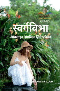 Paperback Swargvibha Online Quarterly Hindi Magazine March 2025 [Hindi] Book