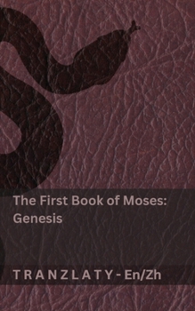 Paperback The Bible (Genesis) / 圣经 (创世记): Tranzlaty English 普通话 [Chinese] Book