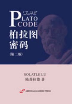 Paperback THE PLATO CODE [Chinese] Book